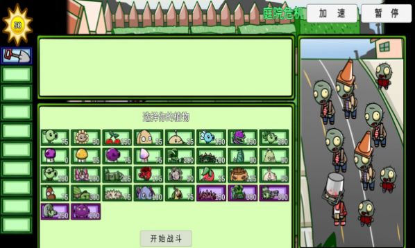 植物大戰(zhàn)僵尸bt版0.57.10美人櫻最新版截圖2