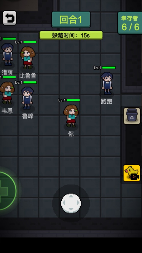 他來抓你了小游戲正版截圖3
