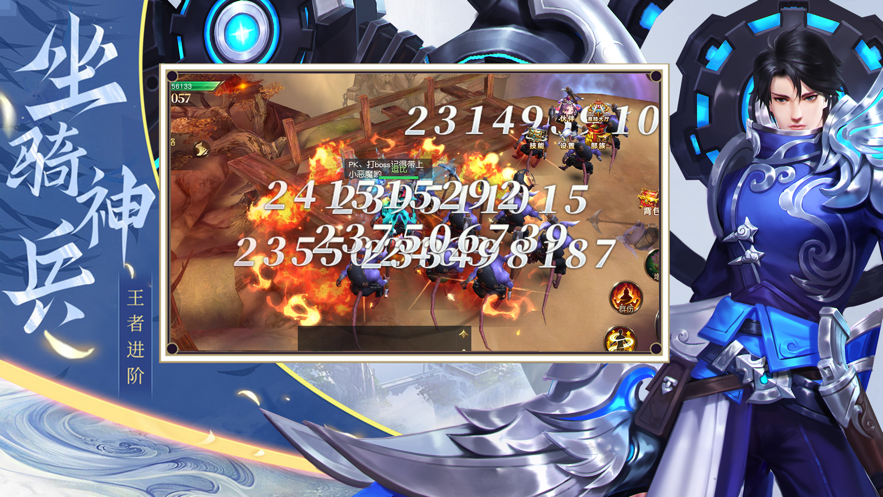 魔劍奇兵烈焰蒼穹手游版截圖3