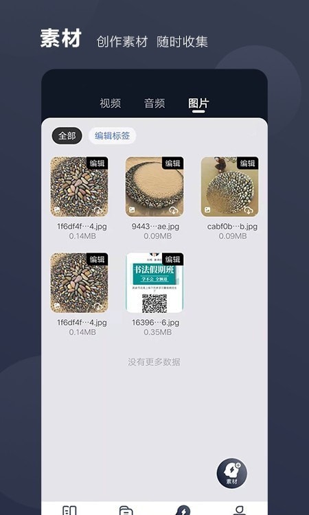 好提詞視頻制作APP安卓版截圖3