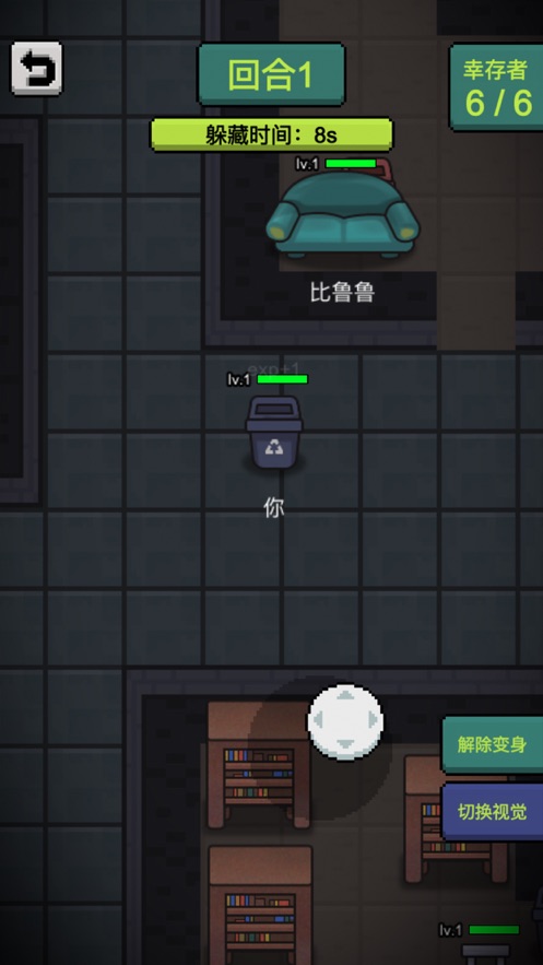 他來抓你了小游戲正版截圖4