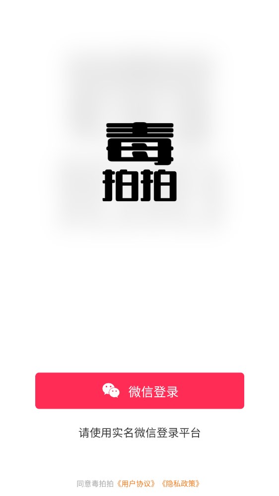 毒拍拍任務(wù)平臺APP下載版截圖5
