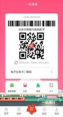 2022愛我崇左APP學(xué)校繳費(fèi)平臺(tái)網(wǎng)下載最新版截圖1