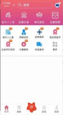 2022愛我崇左APP學(xué)校繳費(fèi)平臺(tái)網(wǎng)下載最新版截圖2