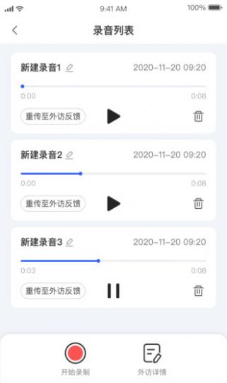 外訪管家汽車交易平臺app版截圖1
