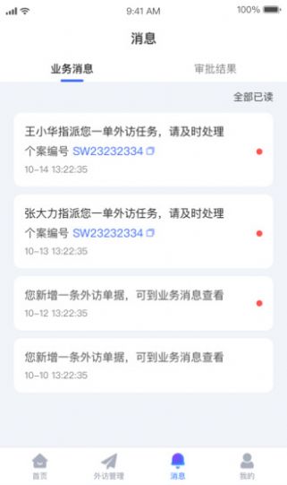外訪管家汽車交易平臺app版截圖4