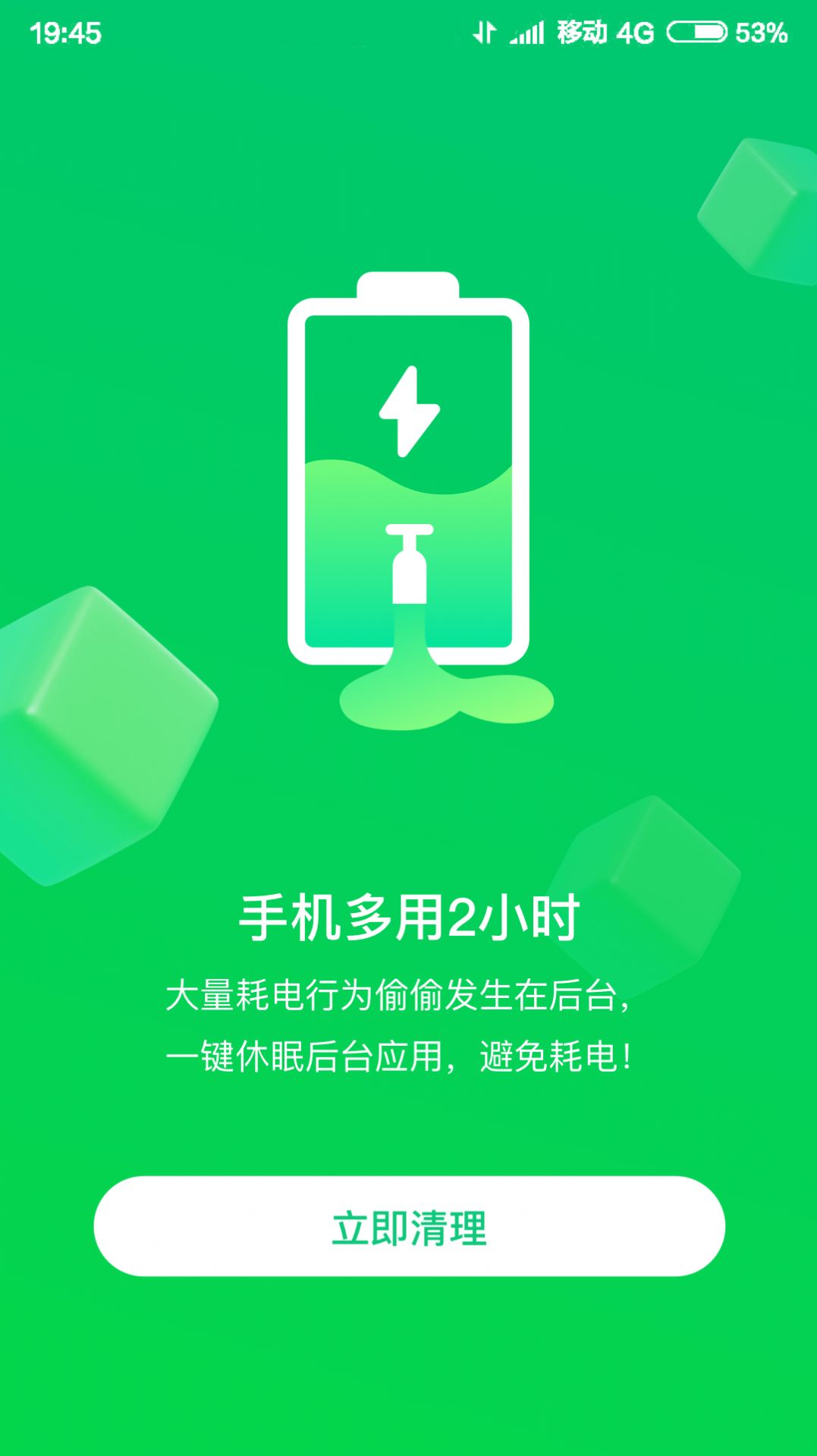 特强WIFI大师APP客户端截图1: