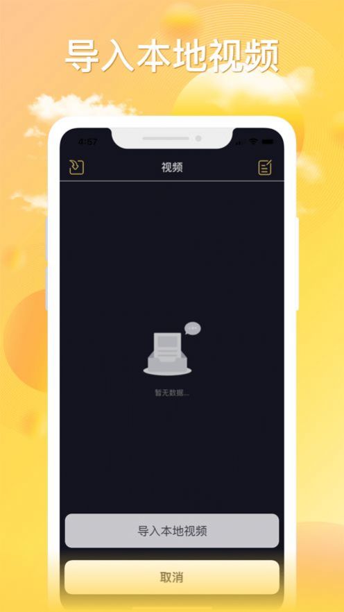 密码视频管家安卓App版截图3: