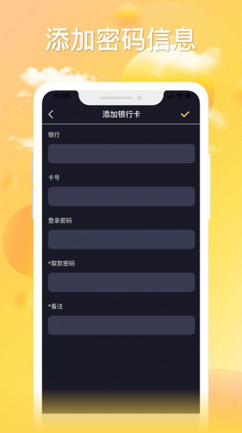 密码视频管家安卓App版截图4: