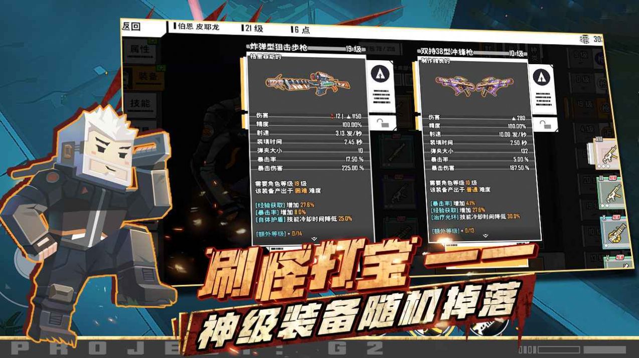 特攻紀(jì)元手游版截圖2