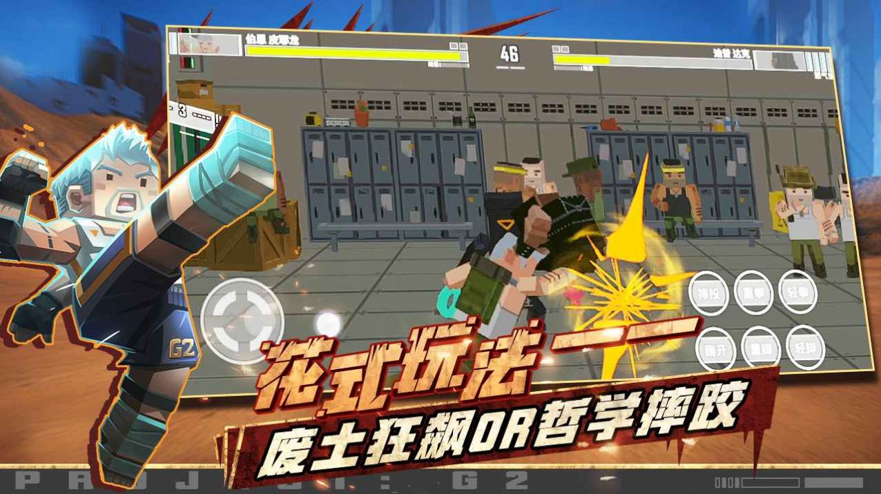 特攻紀(jì)元手游版截圖5