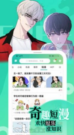 畫涯漫畫app下載安裝下載2023截圖1