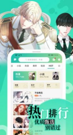 畫涯漫畫app下載安裝下載2023截圖3