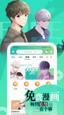 畫涯漫畫app下載安裝下載2023截圖2