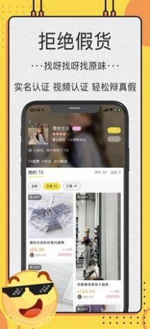 OKxz二手閑置交易平臺app手機版截圖3