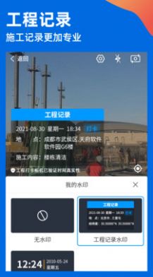 魚泡水印相機app最新版截圖1