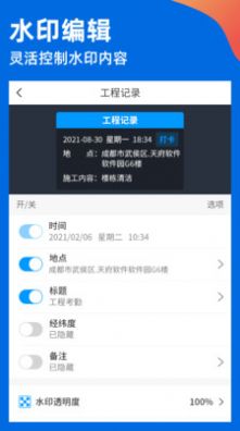 魚泡水印相機app最新版截圖4