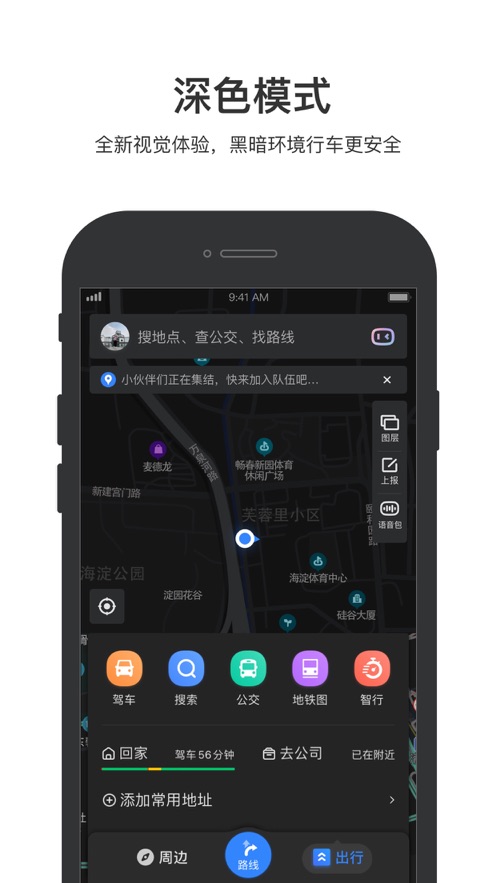 百度地圖3d實(shí)景地圖下載導(dǎo)航手機(jī)版下載安裝到手機(jī)截圖1