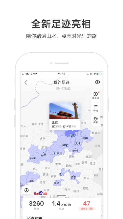 百度地圖3d實(shí)景地圖下載導(dǎo)航手機(jī)版下載安裝到手機(jī)截圖2