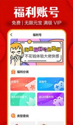 超愛游戲交易app安卓版截圖1