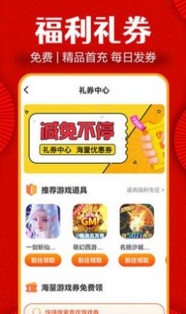 超愛游戲交易app安卓版截圖2