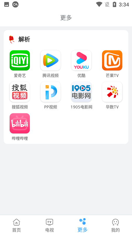 易看影视最新纯净版APP下载安装下载截图4: