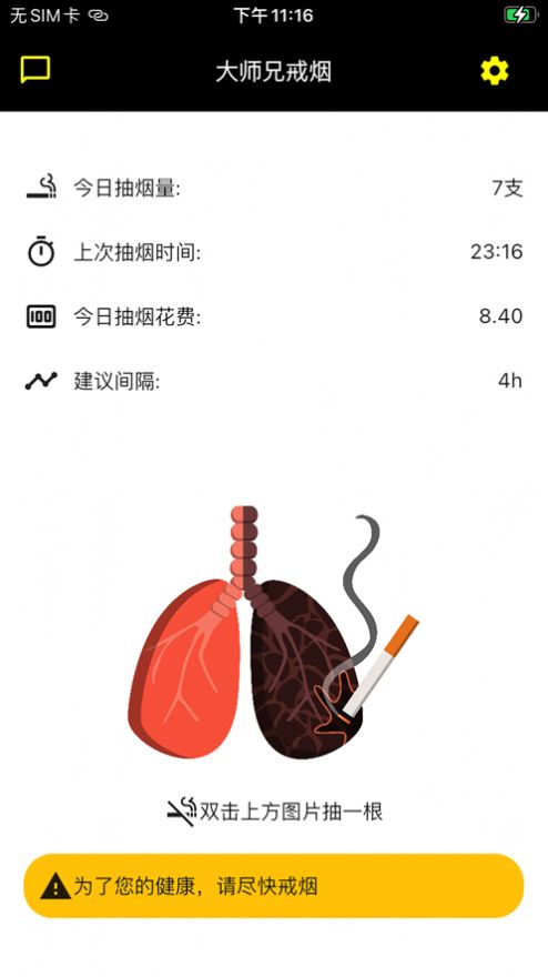 大师兄记烟追剧软件app下载最新版截图2: