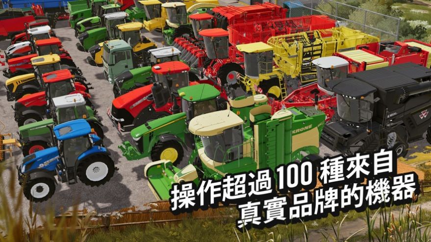 模擬農(nóng)場(chǎng)2022暢玩版下載手機(jī)版截圖3