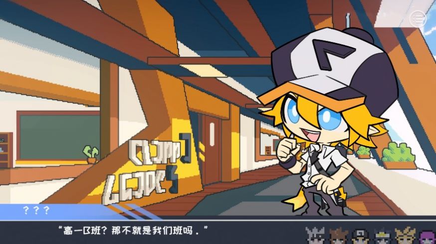 凹凸我的學(xué)園生活有大問題游戲下載app手機(jī)版截圖2