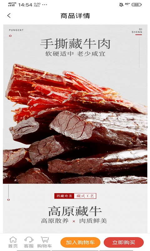 瀚霖銀零食商城app手機(jī)版截圖2