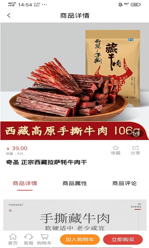 瀚霖銀零食商城app手機(jī)版截圖3