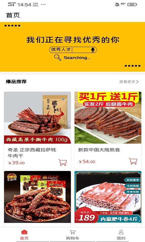 瀚霖銀零食商城app手機(jī)版截圖4