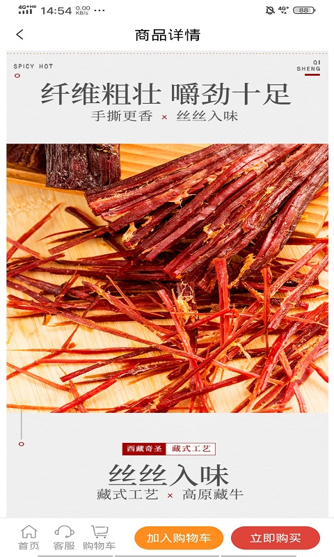 瀚霖銀零食商城app手機(jī)版截圖1