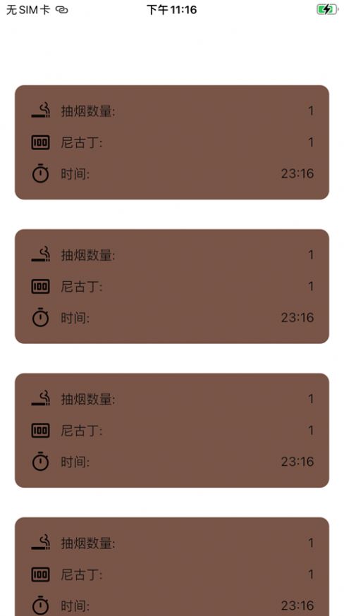 大師兄記煙app看電視軟件下載安卓截圖3