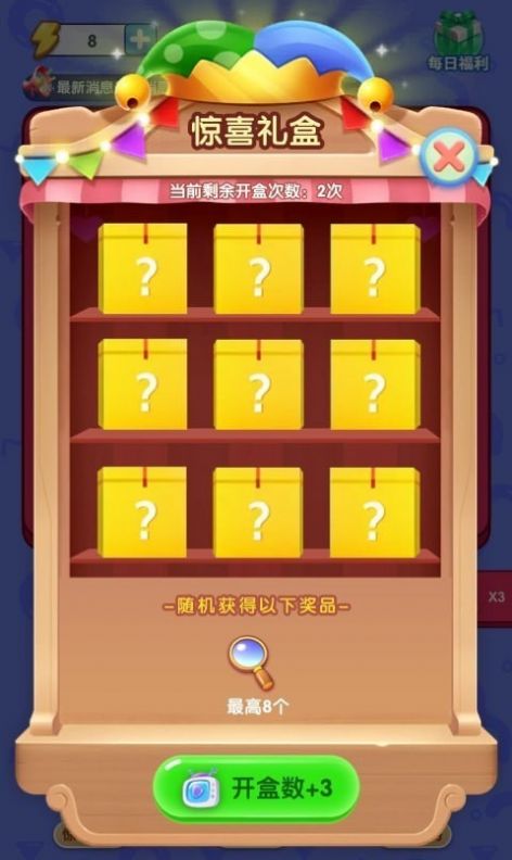 成语首富游戏红包版app截图3: