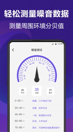 AI測量尺寸app手機版截圖2