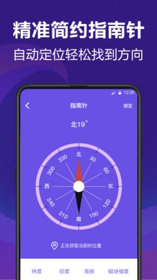 AI測量尺寸app手機版截圖3