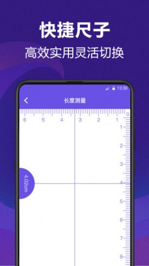 AI測量尺寸app手機版截圖4