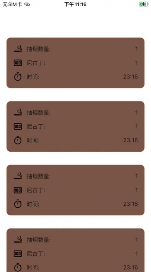 大師兄記煙app看電視軟件下載安卓截圖5