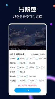 全能視頻轉(zhuǎn)換器app版截圖3