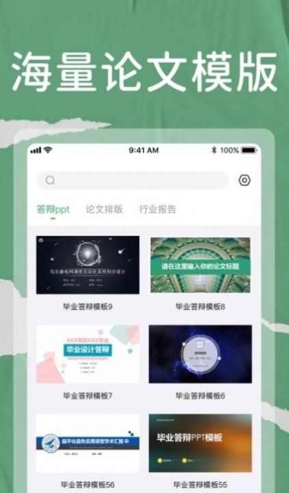 论文君检测重复助手app手机版1