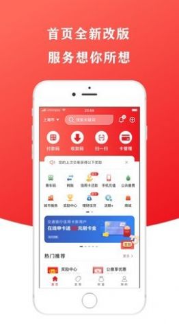 云閃付優(yōu)惠券活動2022下載截圖3