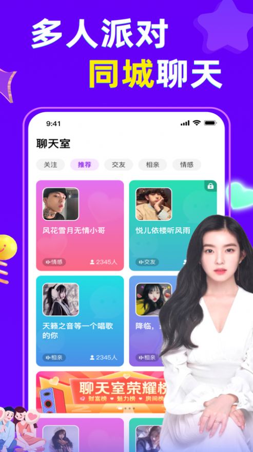 甜音陌生交友app软件最新版截图2: