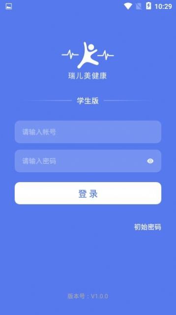 瑞兒美音樂美術(shù)測試APP學(xué)生版下載登錄2022截圖5