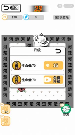 抖音躺平象棋游戲版截圖2