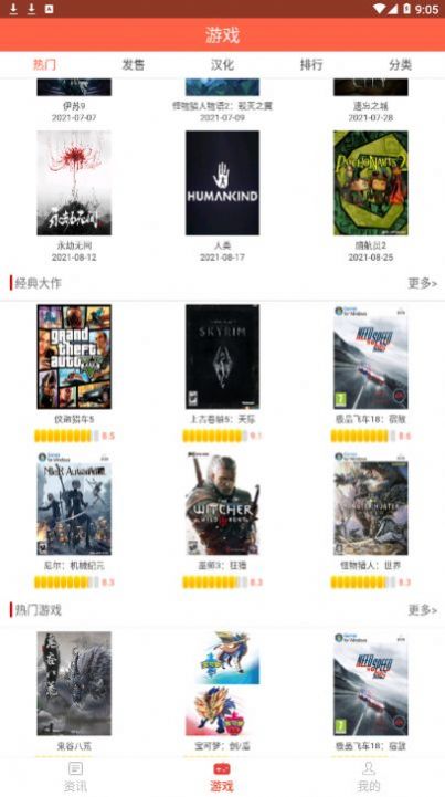 91盒子小游戲手機(jī)版下載最新版截圖1