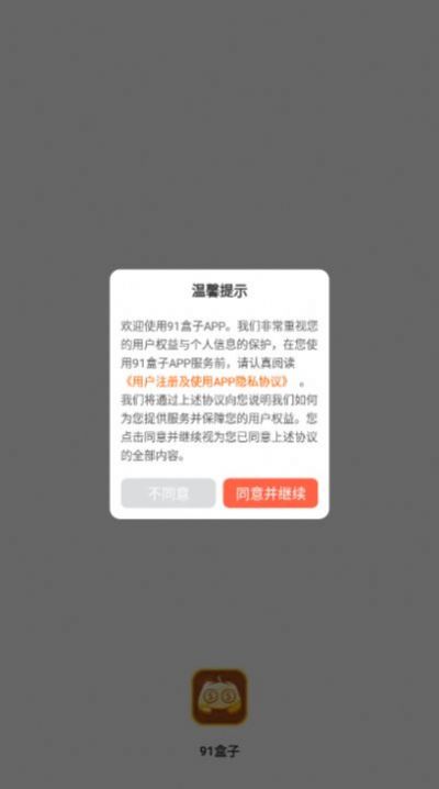 91盒子小游戲手機(jī)版下載最新版截圖2