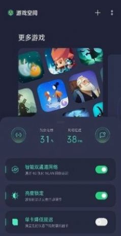oppo游戲空間下載7.2版最新版2022截圖4