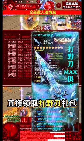 大圣打金攻速版手游正式版截圖2