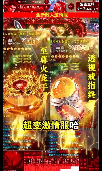 大圣打金攻速版手游正式版截圖1